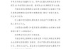 开云体育中国-官方：申花外援马纳法因实施暴力行为，被停赛3场，罚款3万元
